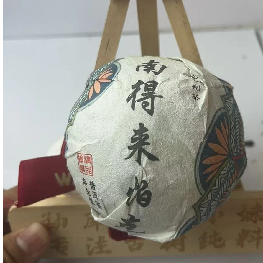 茶农39号南得来怕克古树挑采坨茶2024春茶200克/1坨