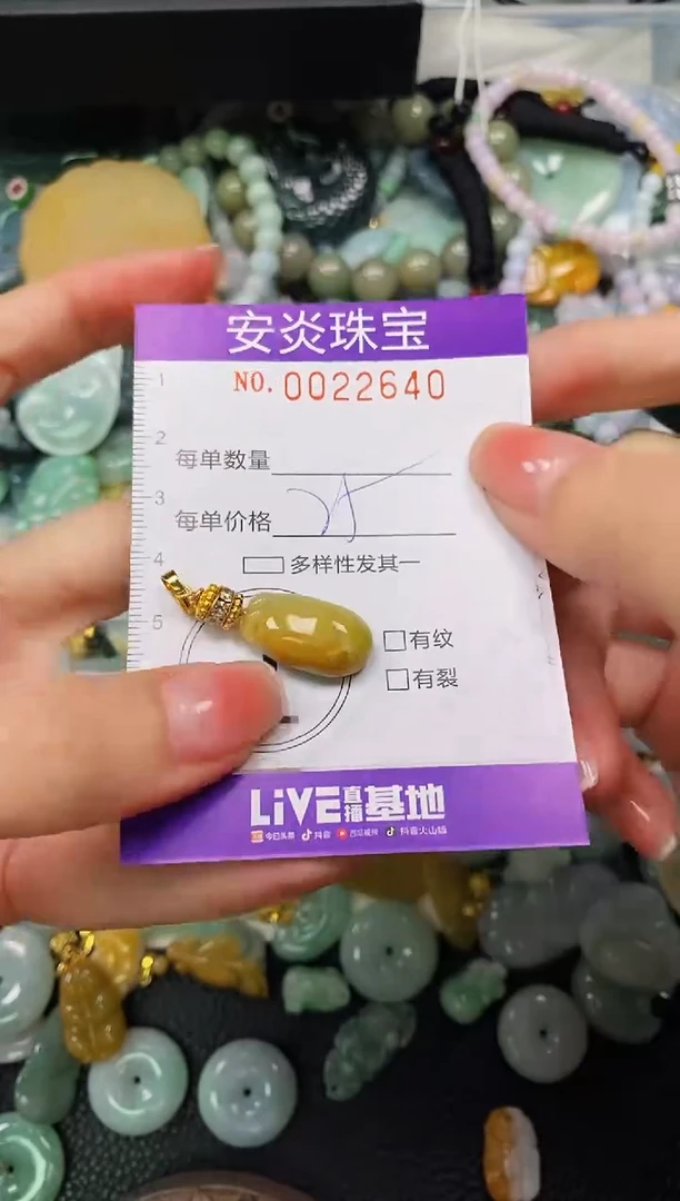 颈饰未镶嵌翡翠闪购0022640