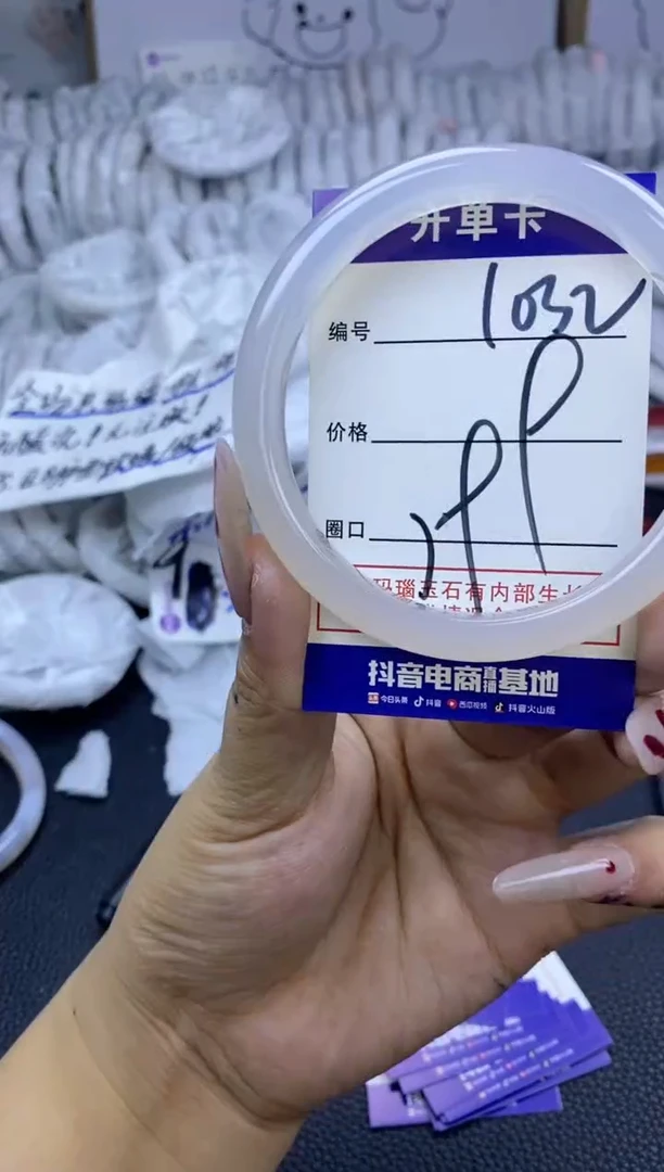 手镯玛瑙/玉髓未镶嵌1032