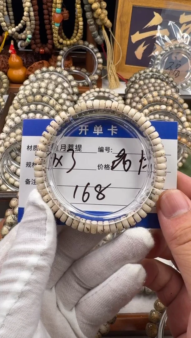 手串星月菩提6*6星月菩提石玉料药片