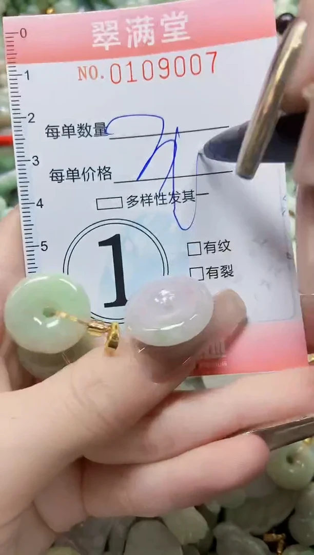 【闪购商品】翡翠颈饰未镶嵌闪购0109007多样性发其一