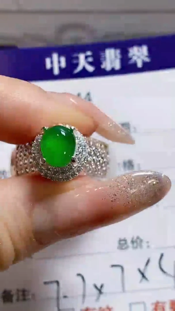 未镶嵌戒指翡翠未镶嵌1944