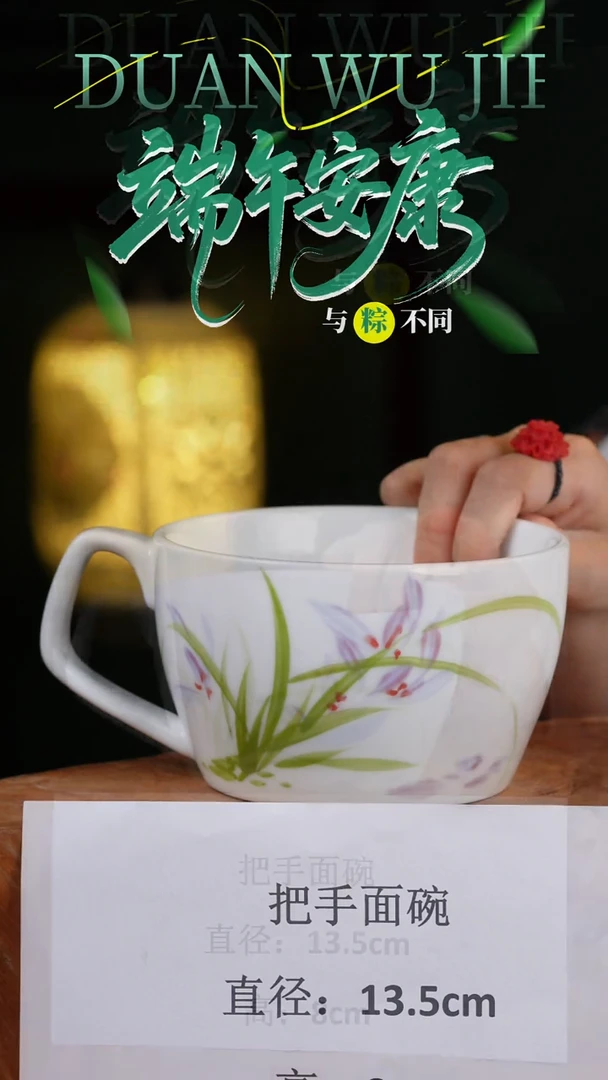 陶瓷景德镇高温釉中彩把手面碗直径13.5高8