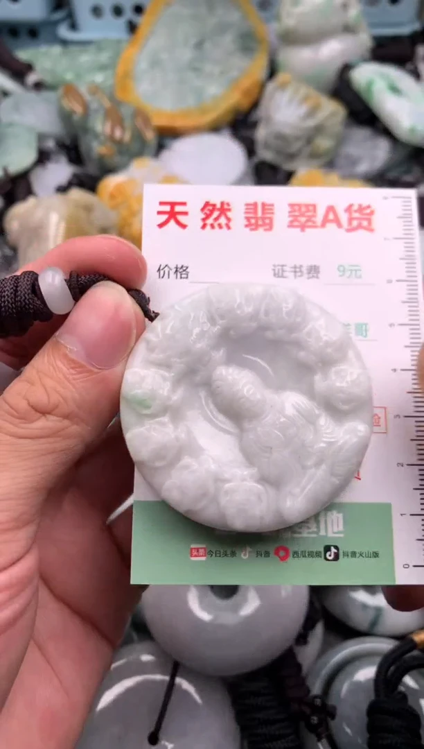翡翠未镶嵌吊坠(不含链)1