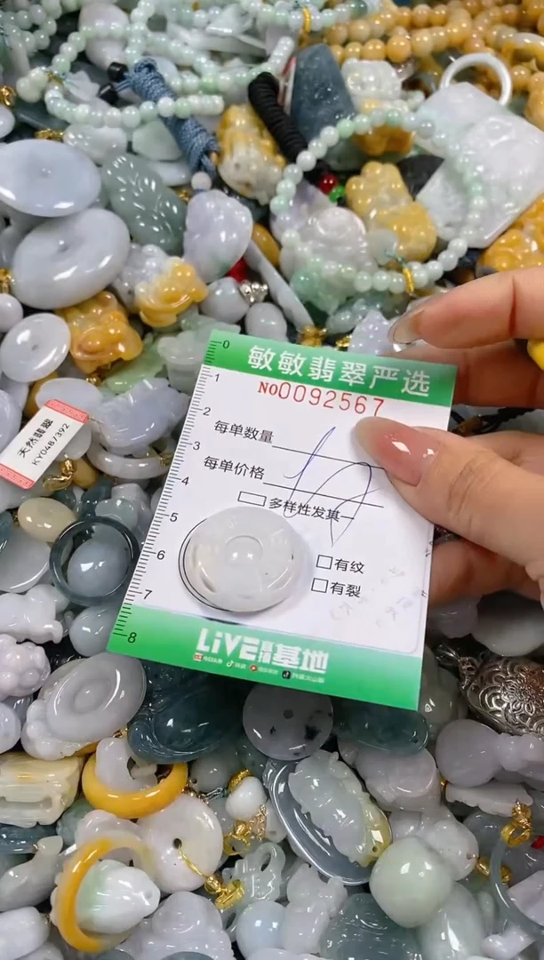 【闪购商品】翡翠颈饰未镶嵌闪购0092567