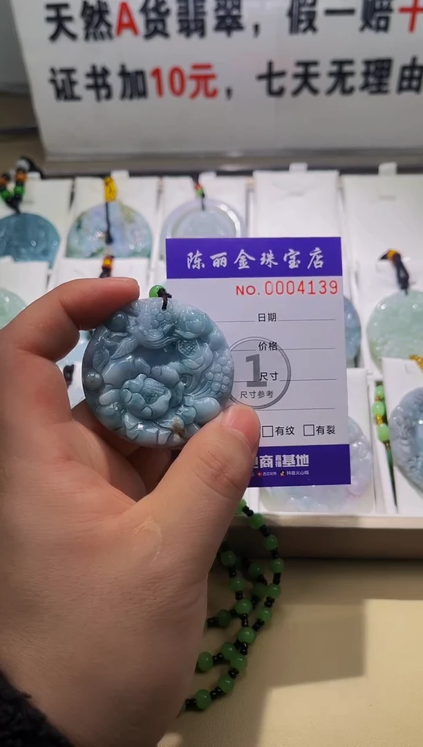 【闪购商品】翡翠颈饰未镶嵌 天赐翡翠加工厂闪购商品20250125