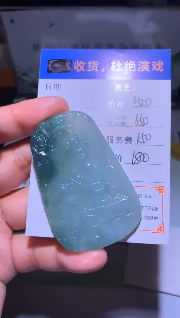 未镶嵌定制翡翠毛货-不退不换