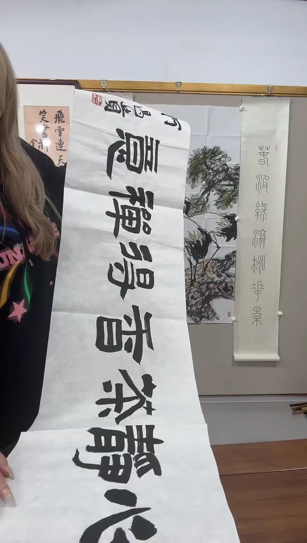书法何老师书法作品一件