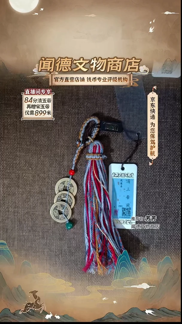 铜【纯手工 补货难 88分钱到家】 可拆卸流苏挂件 钥匙扣 4017