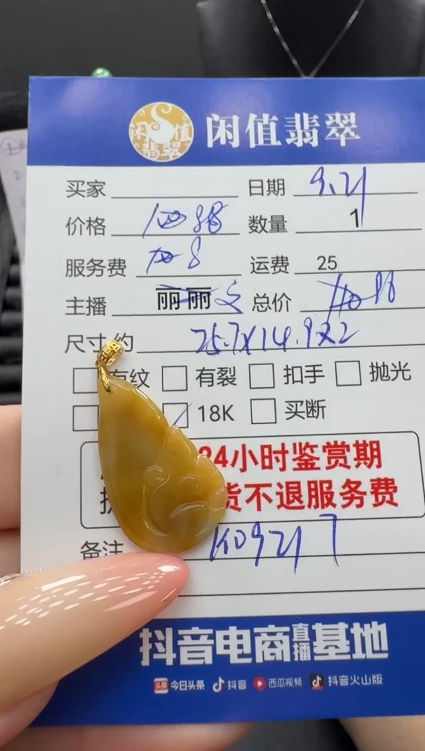 吊坠(不含链)18K金镶嵌翡翠翡翠吊坠