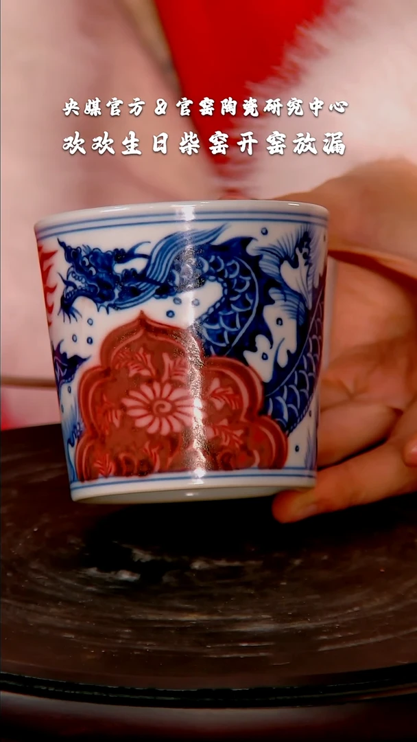 【闪购商品】瓷片北京工美         流水143