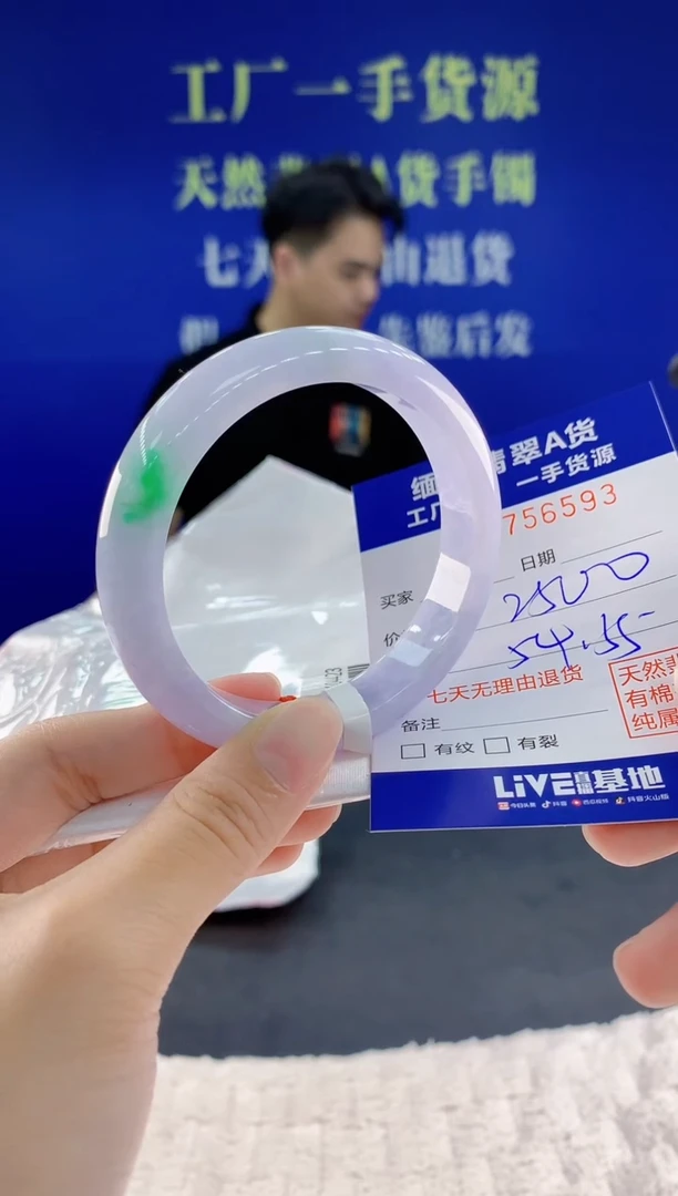 未镶嵌手镯翡翠93