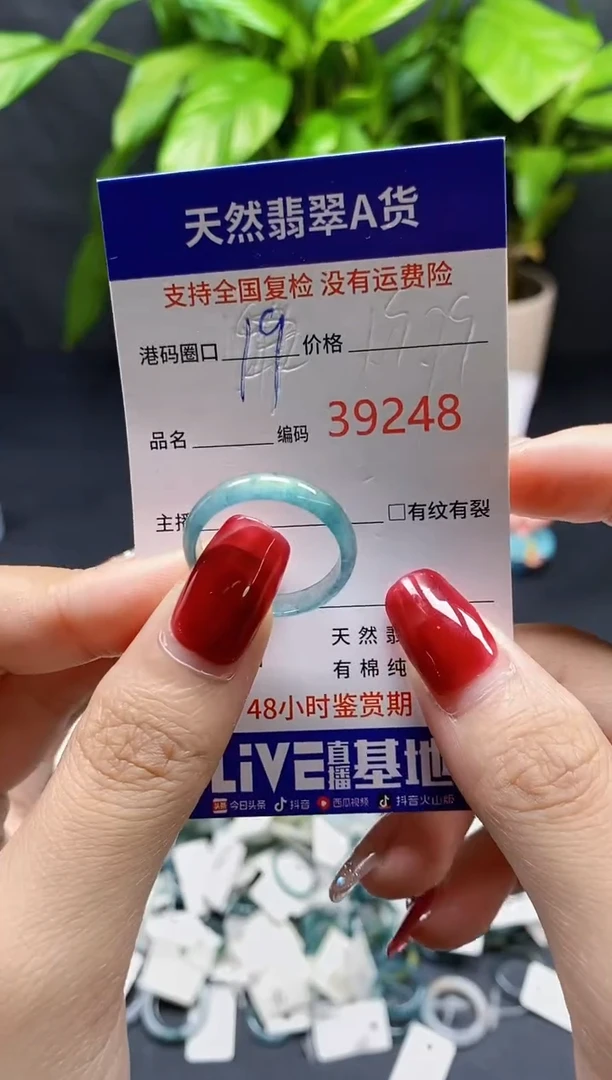 翡翠戒指未镶嵌天然A货翡翠9248