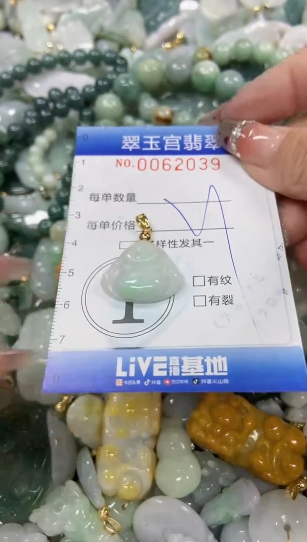 【闪购商品】翡翠颈饰未镶嵌闪购商品0062039