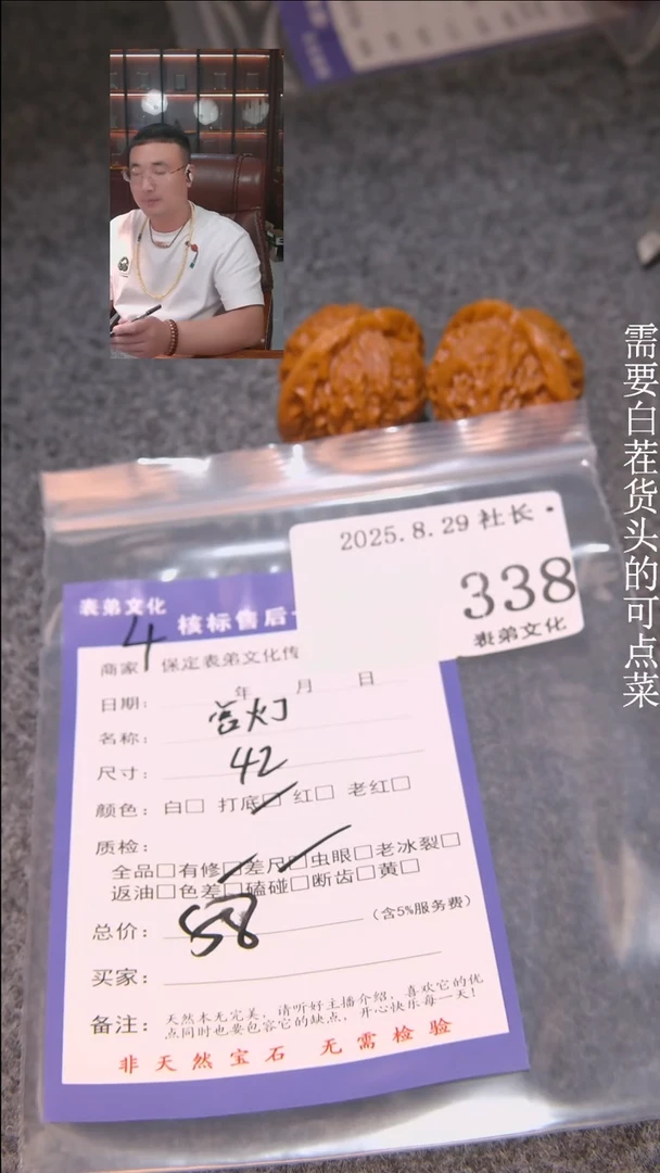 把件文玩核桃梦*宫灯338表弟文化