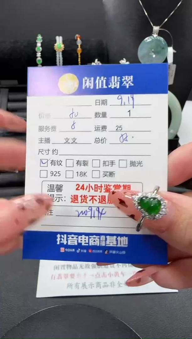 未镶嵌戒指翡翠翡翠戒指