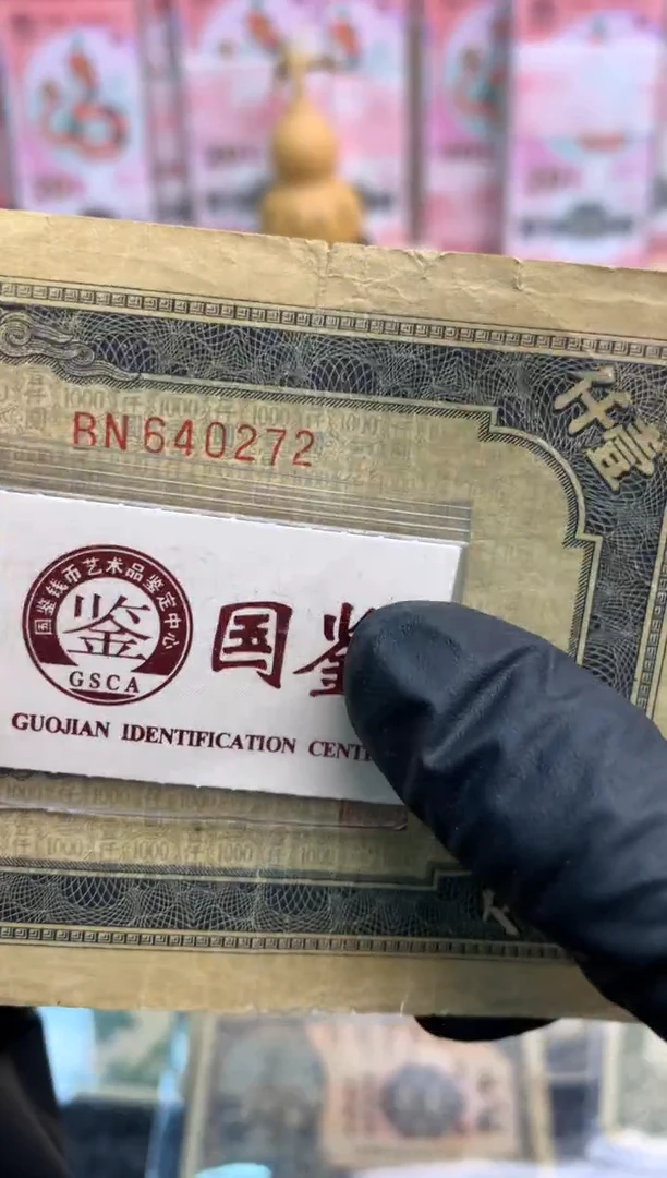 【闪购商品】纸640272  面值1千