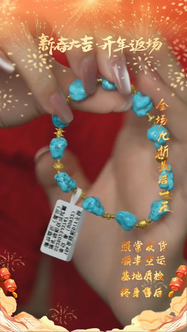 【闪购商品】绿松石S03（多样性发一件）未镶嵌手串