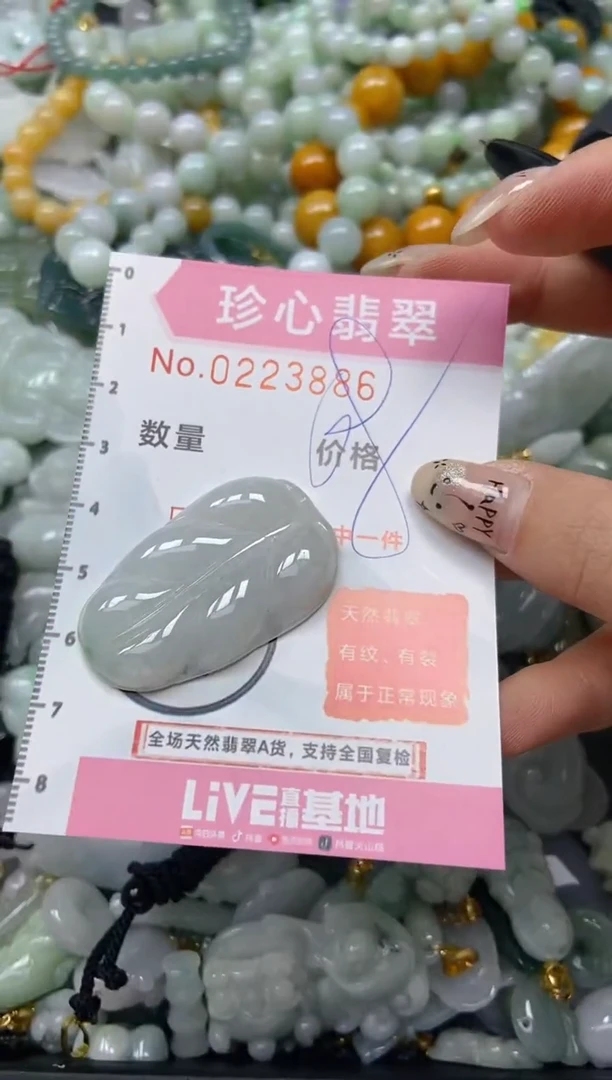 翡翠未镶嵌颈饰闪购0223886