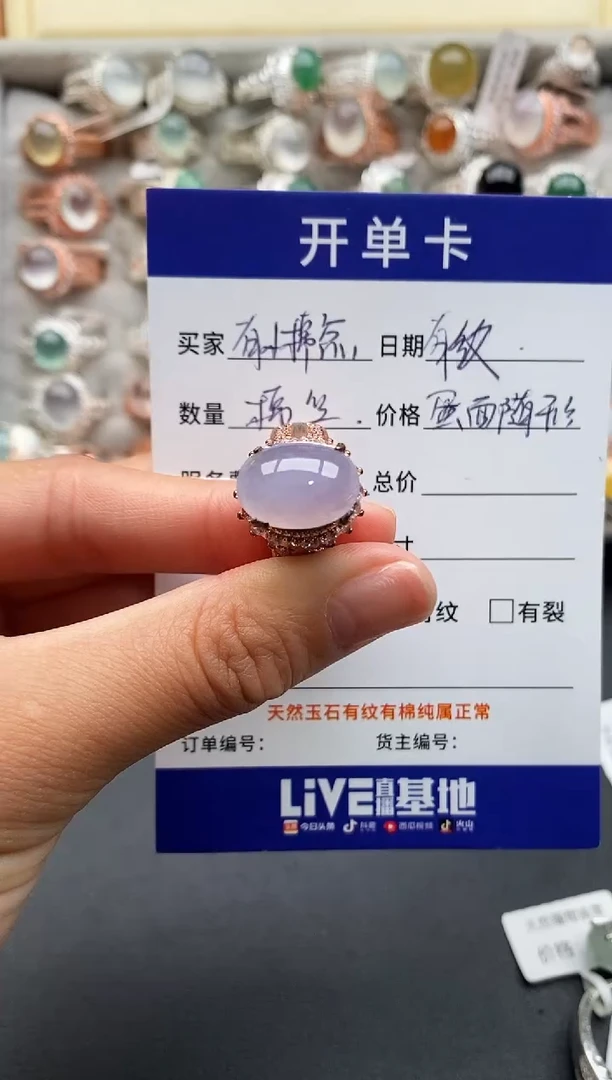 未镶嵌戒指翡翠77777777+9