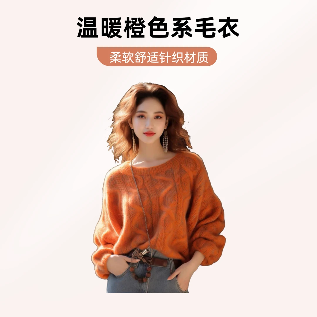 网红橘色慵懒风毛衣女秋冬时尚百搭复古长袖套头气质显瘦针织衫潮