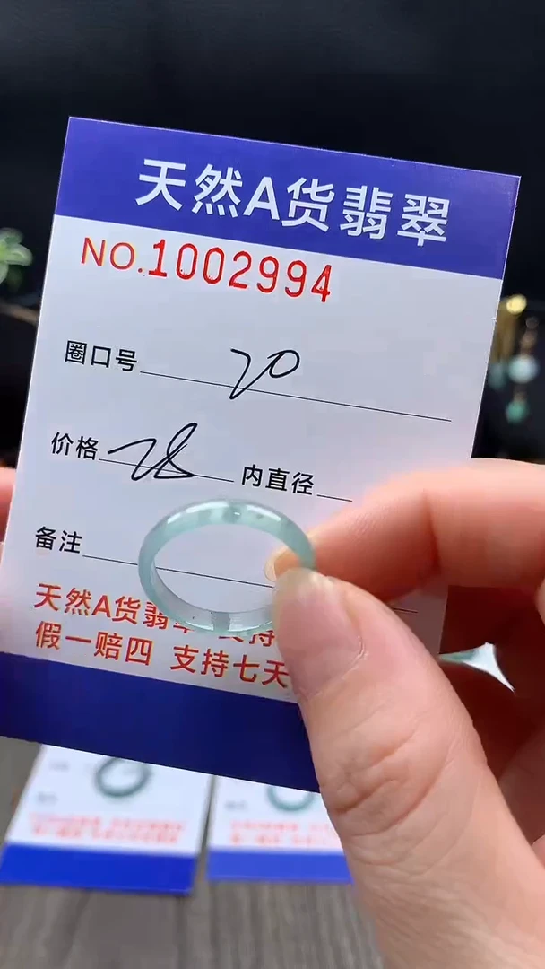 未镶嵌戒指翡翠20#