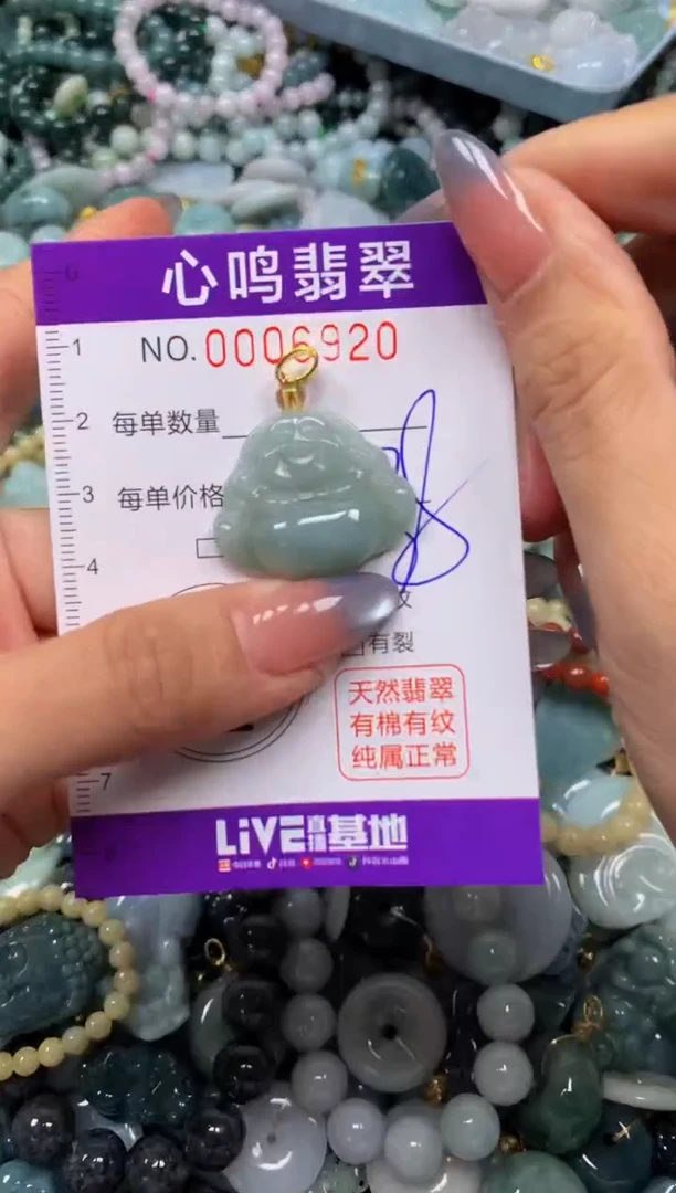 颈饰未镶嵌翡翠闪购006920