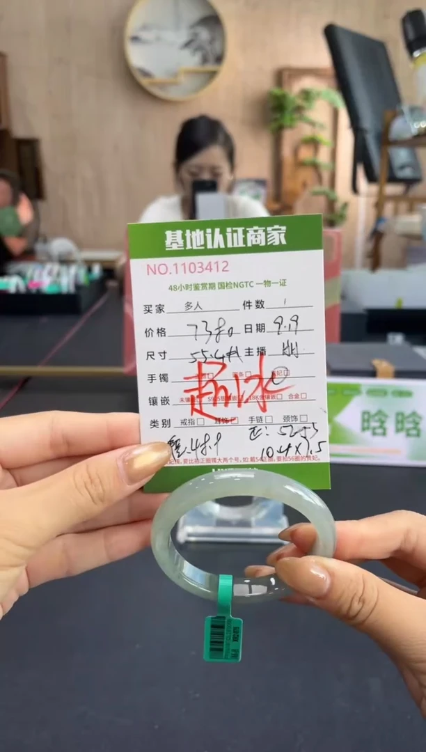 未镶嵌手镯（贵妃镯）翡翠多人