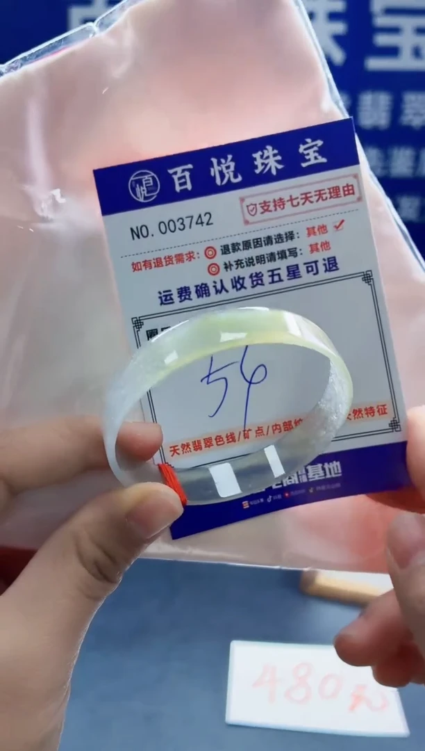 未镶嵌手镯翡翠叮当镯公主镯