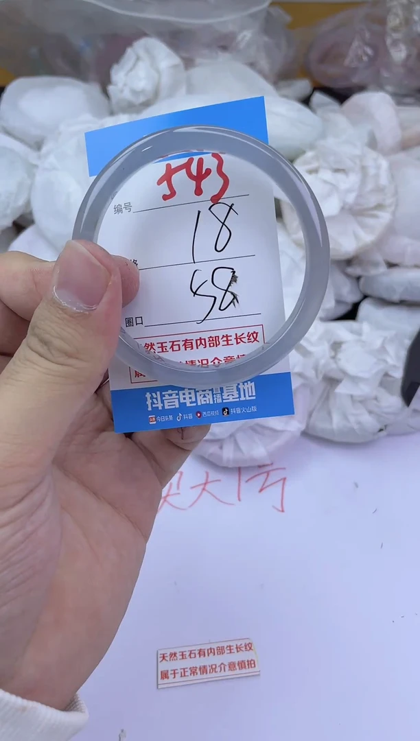 手镯玛瑙/玉髓未镶嵌543