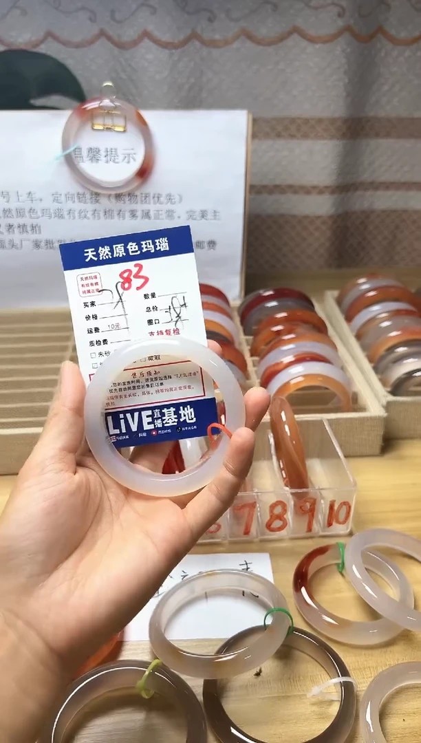 手镯玛瑙/玉髓未镶嵌蚊83