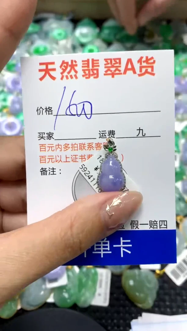 【闪购商品】翡翠颈饰18K金镶嵌111111111