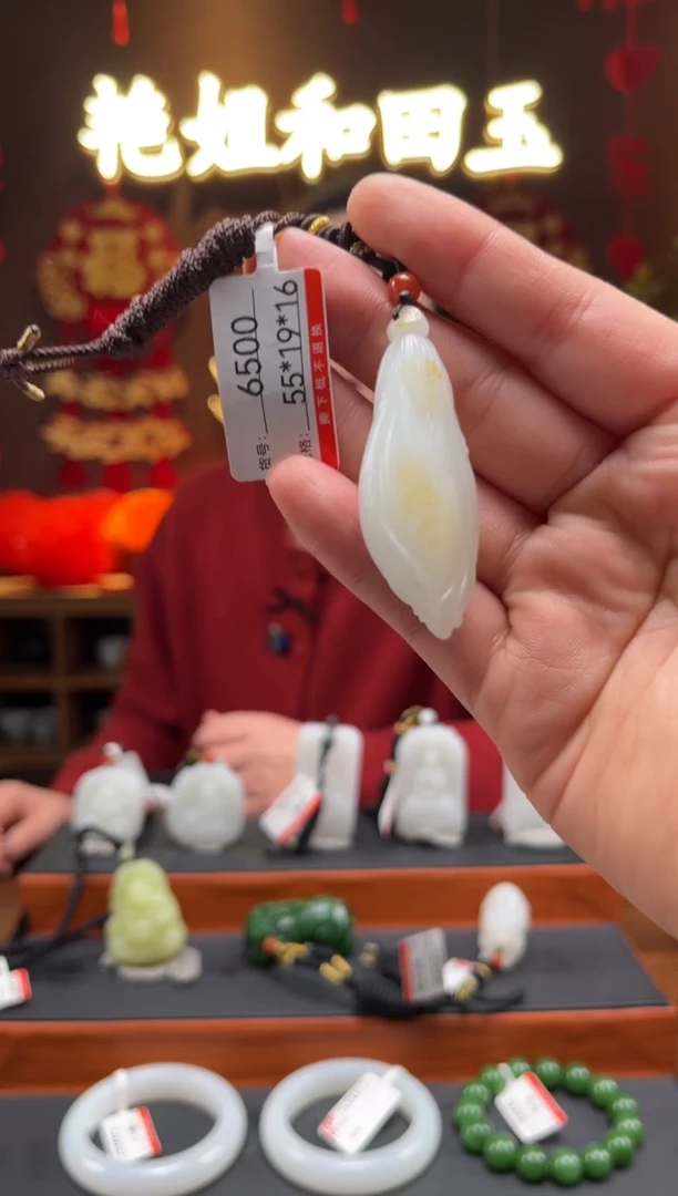 【闪购商品】和田玉吊坠未镶嵌1