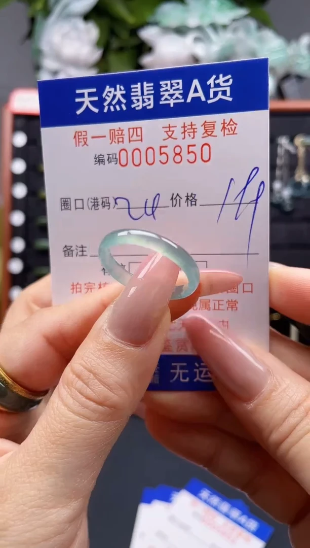 翡翠戒指未镶嵌24*5850