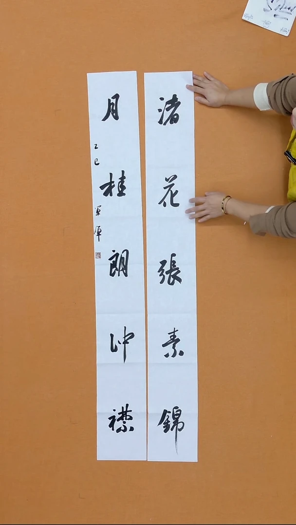 书法邱军辉  江西  书法硕S  第八届 兰亭  138*34