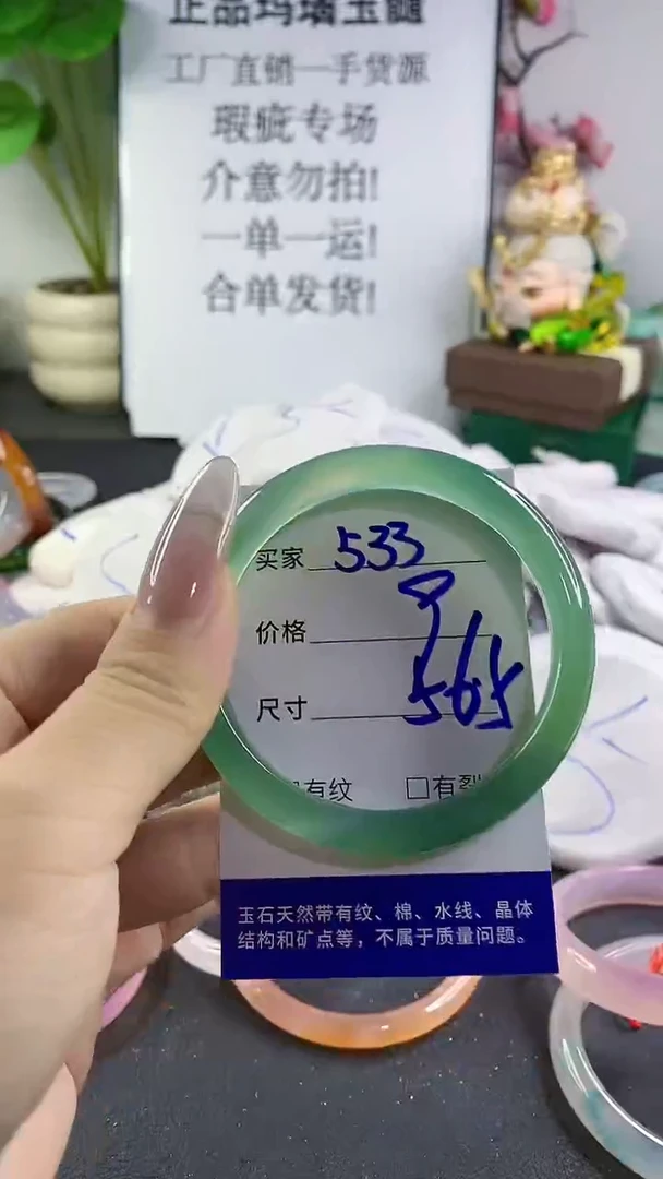 手镯玛瑙/玉髓未镶嵌533