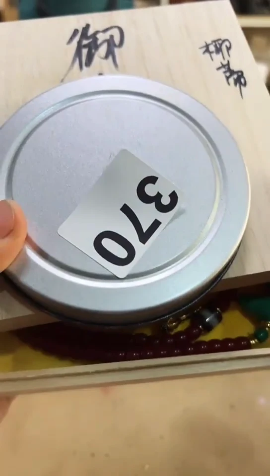 【闪购商品】370