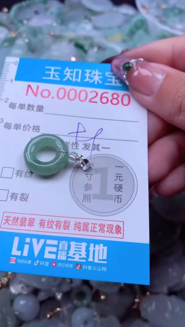 吊坠(不含链)未镶嵌翡翠2680