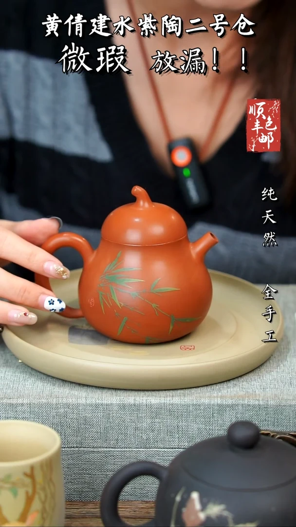 壶黄倩建水紫陶微瑕22