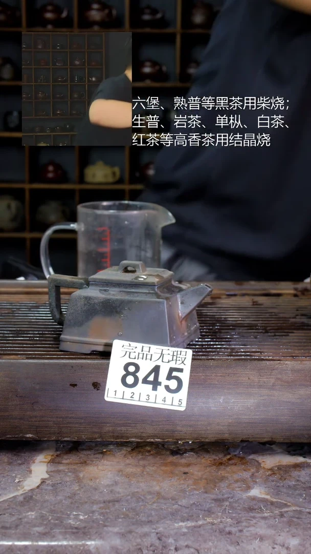 壶四大名陶钦州坭兴陶845