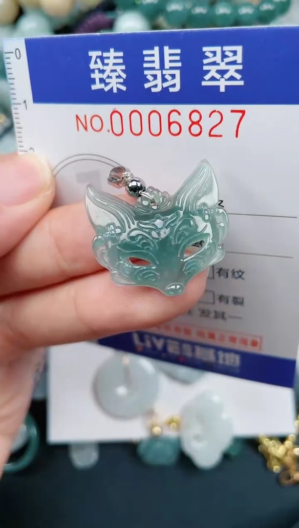 颈饰未镶嵌翡翠.0006827