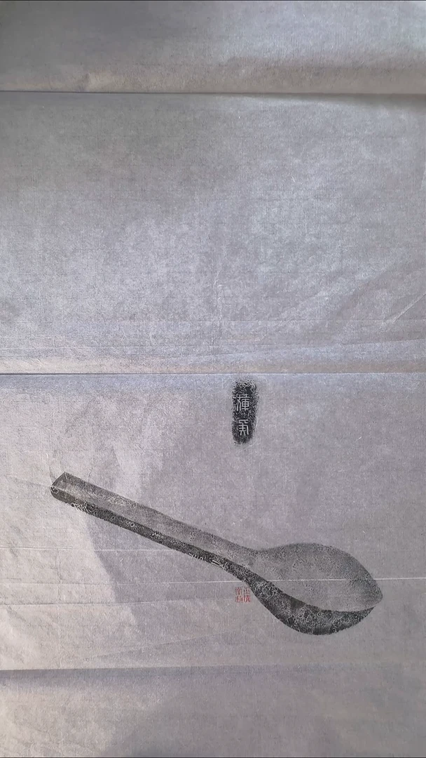 拓片用纸其他@@汉代器物全形拓载矦1张