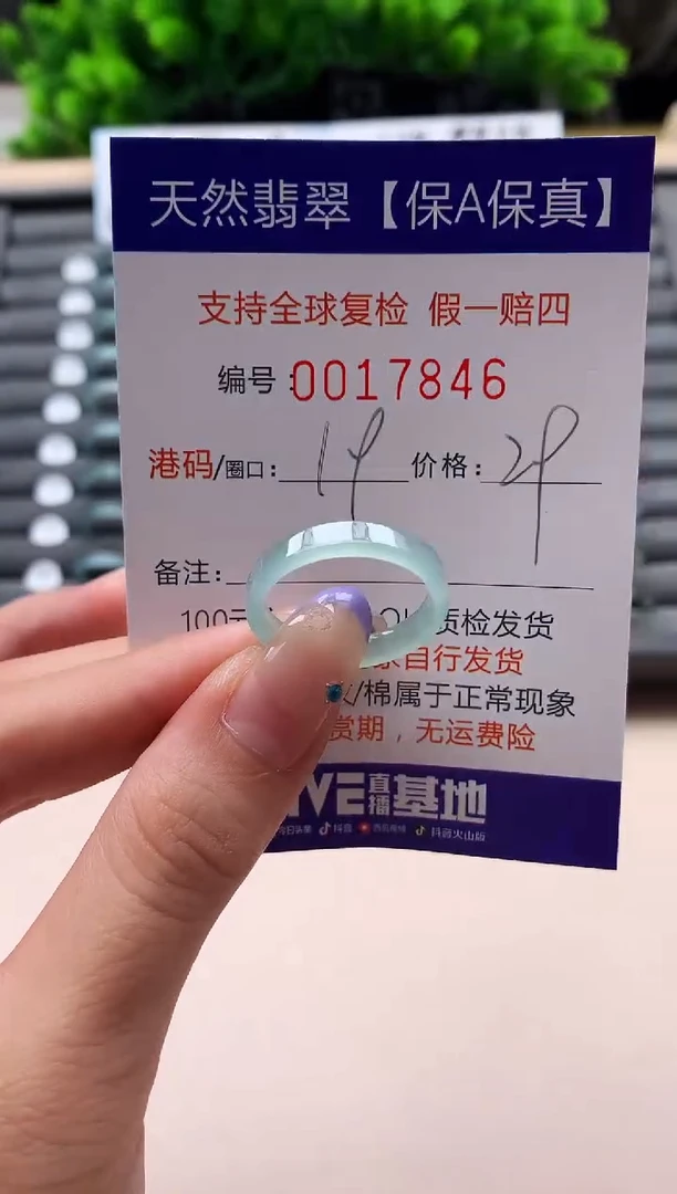 未镶嵌戒指翡翠天然  17846