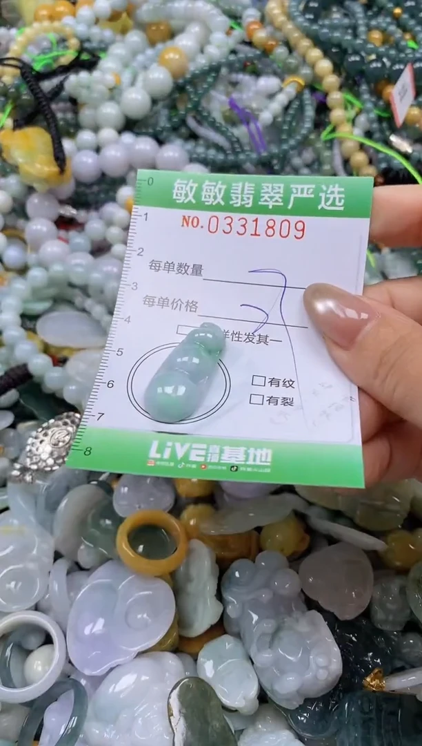 颈饰未镶嵌翡翠闪购0331809