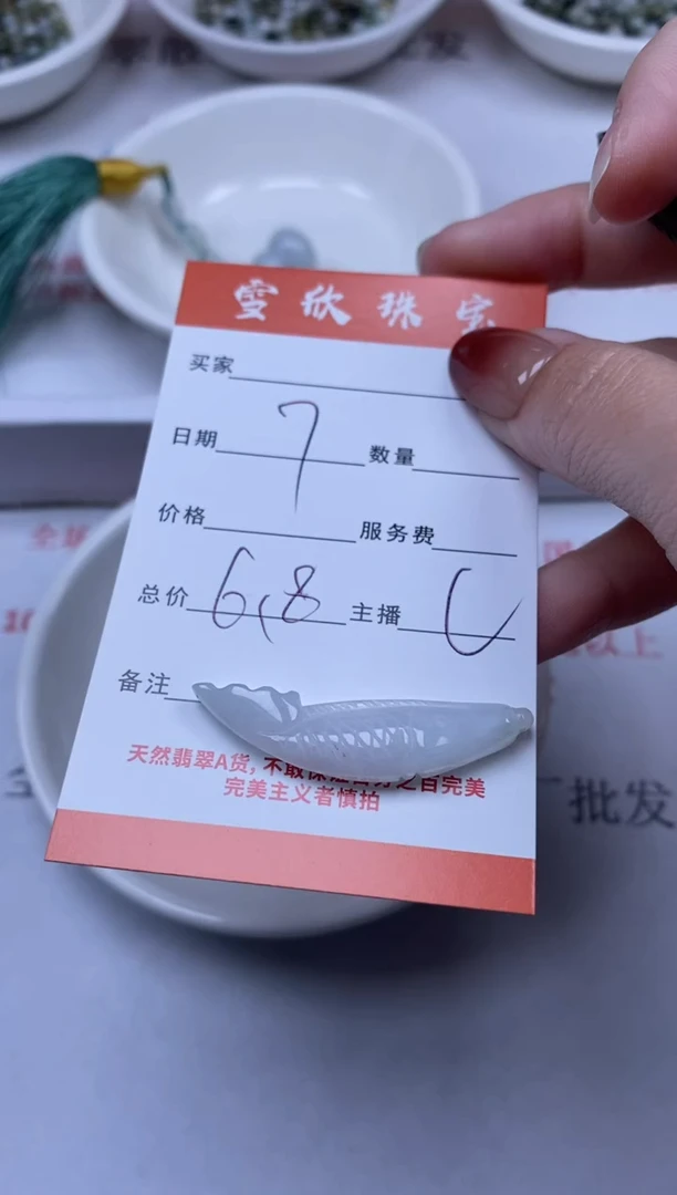 【闪购商品】翡翠颈饰未镶嵌雪欣散珠定制diy