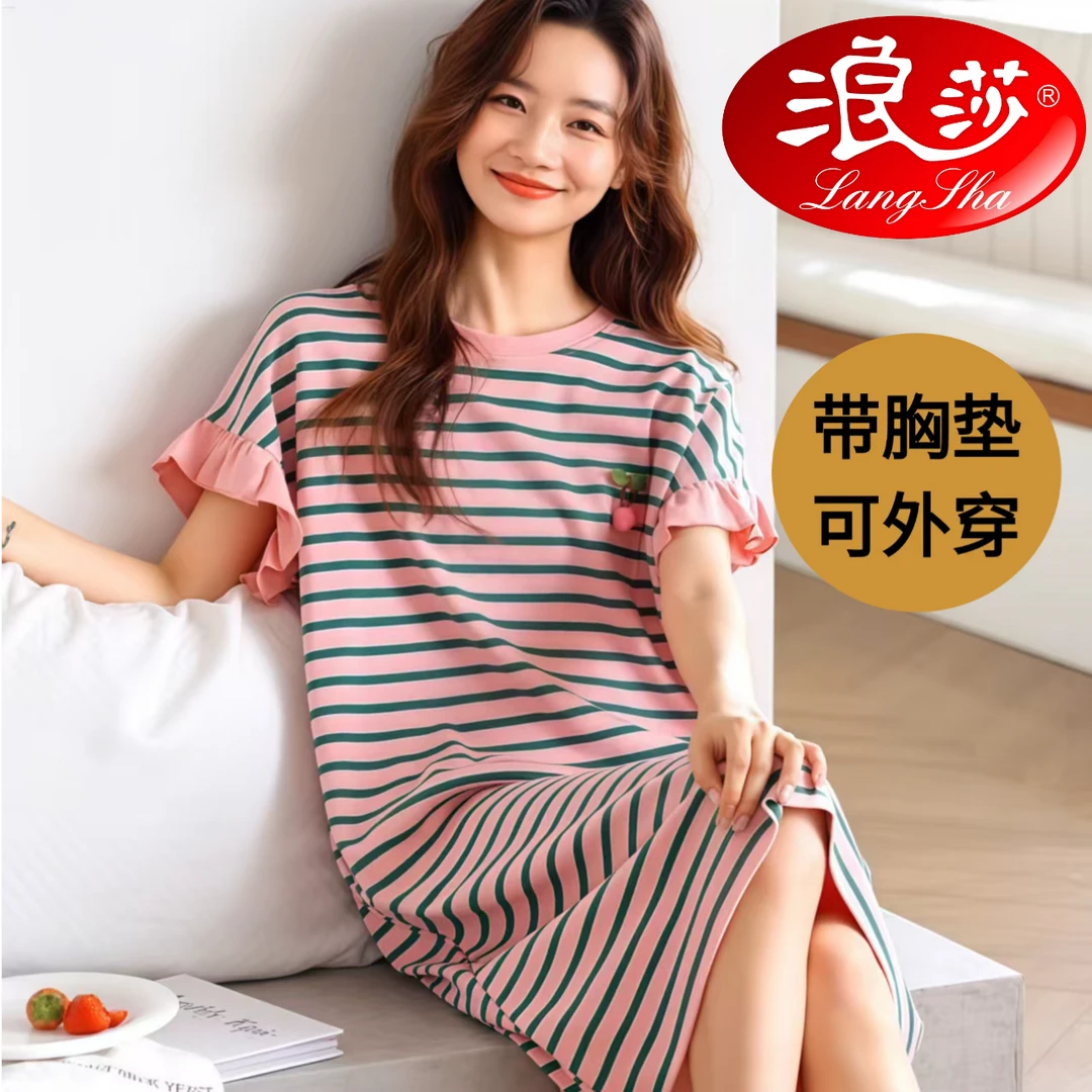 浪莎带胸垫睡裙女夏薄款2025新款条纹短袖中长款连衣裙家居服睡衣
