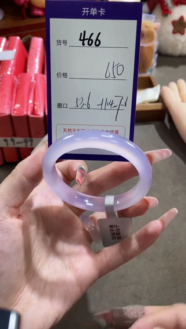 【闪购商品】玛瑙/玉髓手镯未镶嵌467