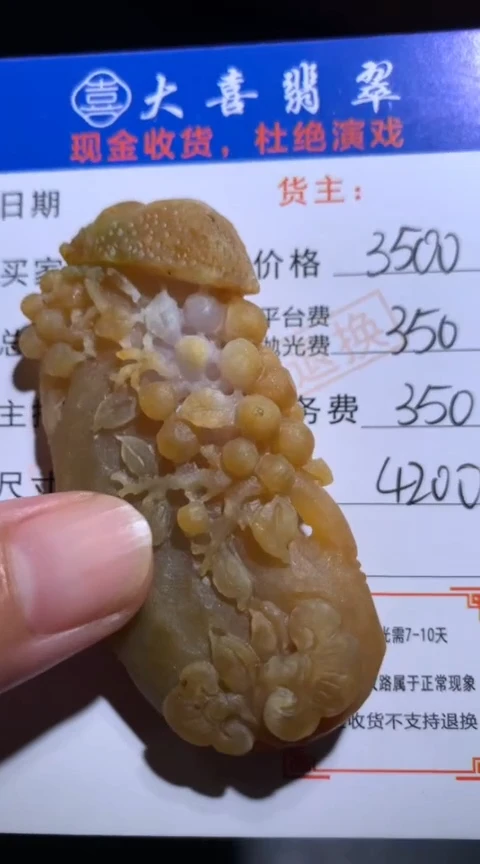 未镶嵌定制翡翠毛货-不退不换