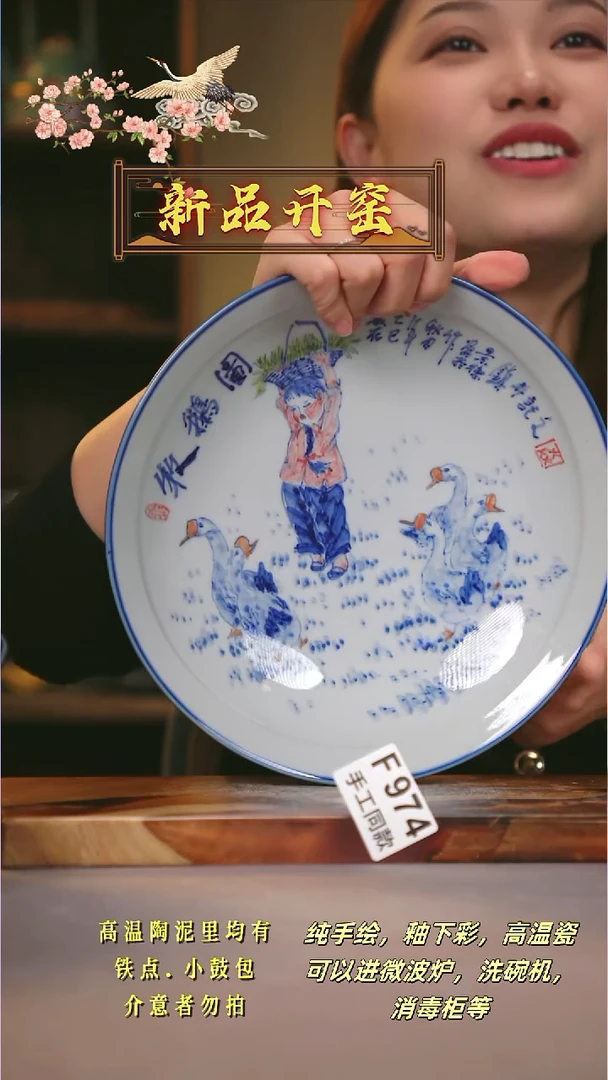 其他F974陶然集器瓷器