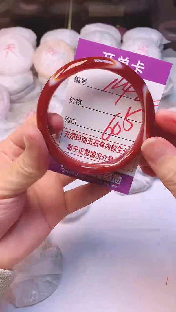 手镯玛瑙/玉髓未镶嵌1142